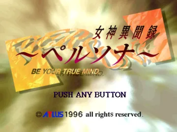 Megami Ibunroku Persona - Be Your True Mind (JP) screen shot title